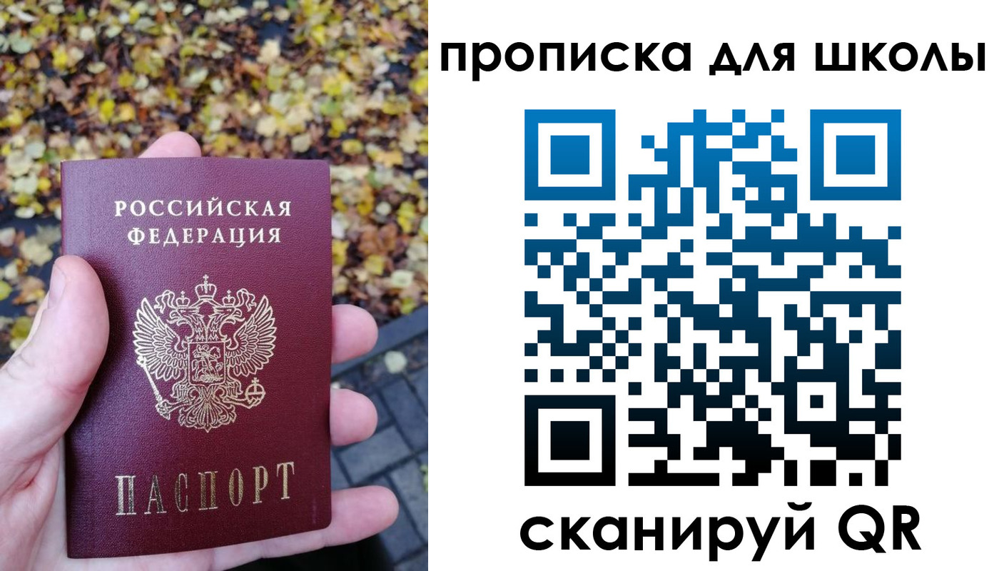 прописка ребенка в Ижевске