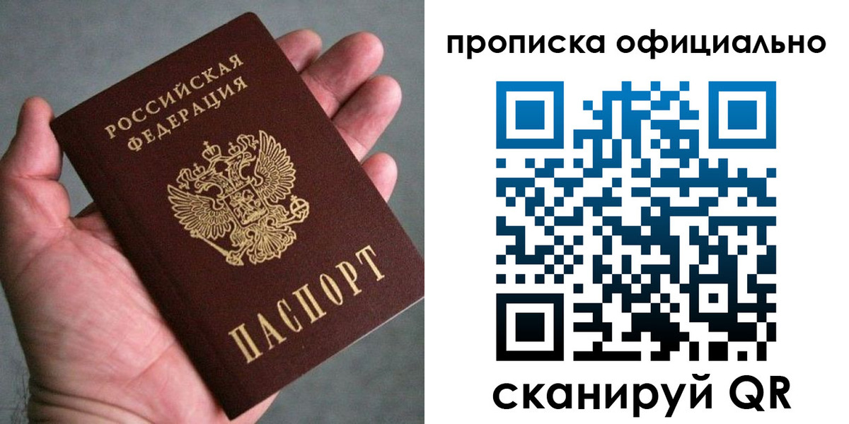 временная регистрация поиск в Ижевске