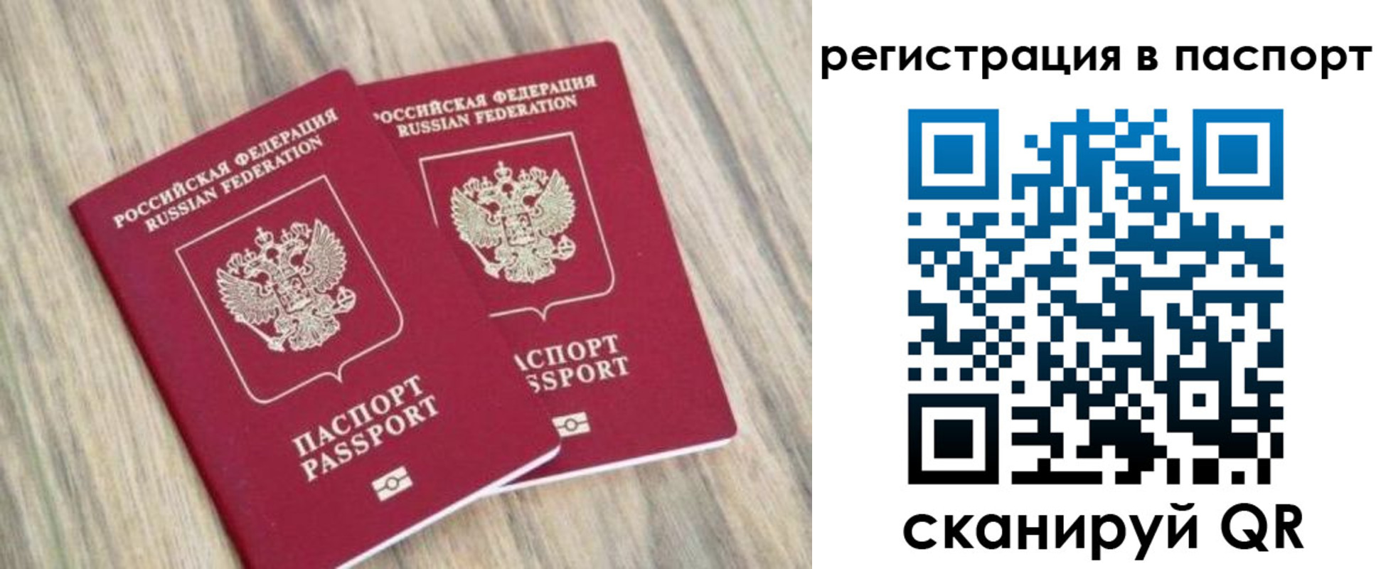прописка иностранных граждан в Ижевске